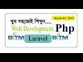 DAY-01 BITM WEB DEVELOPMENT PHP LARAVEL FRAME WORK PHP
