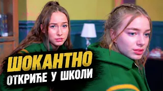ШОКАНТНО ОТКРИЋЕ У ШКОЛИ | Диана између љубави и издаје | Када пољубац промени све у друштву