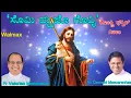 Download Lagu ಸೊಮಿ ಮ್ಹಜೊ ಗೊವ್ಳಿ :ಕೊಂಕ್ಣಿ ಭಕ್ತಿಕ್ ಗಿತಾಂ:  Konkani  Devotional Hymns: Fr Valerian M \u0026 Fr Clement M.