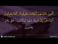 Al-Baqarah ayat 146
