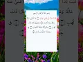 Lagu 111- Surat-ul- Masad||by Saad  Al- Ghamdi||#quran #shorts