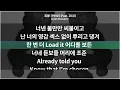페노메코 (PENOMECO) - 피융! (PEW!) (Feat. ZICO) || 가사 .Lyrics