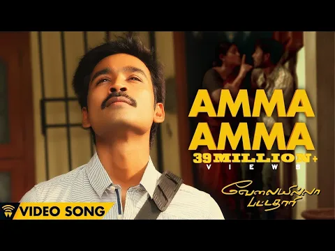 Amma Amma Nee Engha Amma - YouTube
