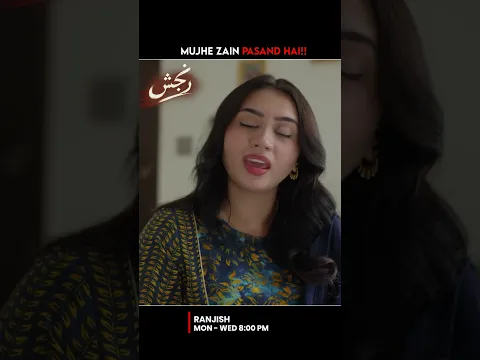 Mujhe Zain Pasand Hai!! #Ranjish #hinachaudhary #mohibmirza #ExpressTv