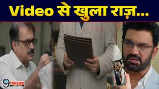 Tum se Tum Tak : Arya ने  दिखाई Gopal को ये वीडियो, Papers से जुड़ा राज़...