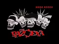 Download Lagu THE BAZOEKA - Masa Bodoh