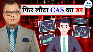 Anuj Singhal On CAS CAS Editor s Take CNBC Awaaz