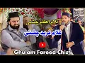 Lagu kalam azam chishti by ghulam fareed | 2023 Latest Kalam | By Mian Digital Studio | Sheikho Sharif