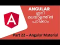 Angular Tutorials - Malayalam Part