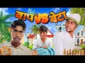 Download Lagu BAAP V/S BETA | YRO Team3 | YTM3