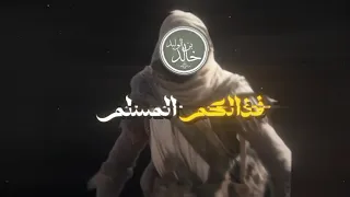 رسالة خالد ابن الوليد الئ مرازبة فارس    قصص  لايك  دين  نصائح  قرآن دندنها