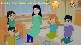 ep 14 tamil science with comali