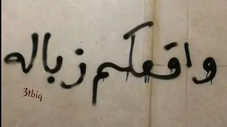 ارشيف عراقي نادر بليا اعرفه عراقي مسرع حزين ارشيف عراقي 