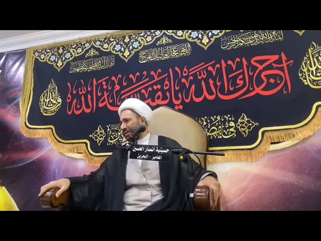 ⁣الشيخ ماهر رحمة | الليلة الخامسة لمجالس شهادة النبي محمد (ص) ليلة ٣ ربيع الاول ١٤٤٥ هـ