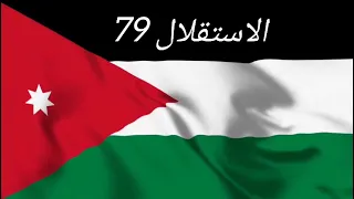 على راسي الأردن والأردنية بدون موسيقى بدف     دندنها