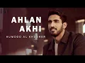 Download Lagu Ahlan Akhi – Humood | أهلاً أخي – حمود