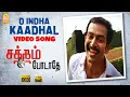 Download Lagu O Indha Kaadhal - HD Video Song | Satham Podathey | Prithviraj | Yuvan Shankar Raja | Ayngaran