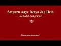 Satguru Aaye Deeya Jag Hela - Rai Sahib Saligram Ji - RSSB Shabad