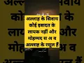 Download Lagu Lailahaillaallah MohammadurRasoolullah There is no God but Allah and Mohammad isThe massengerofAllah