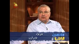 الفرق بين كنيسة فيلبي وبين كنيستنا الآن   أ  فايز فؤاد دندنها