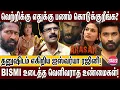 Lagu வடசென்னையை மிஞ்சிய அரசன்; PROMO-வில் தனுஷை புகழ்ந்த சிம்பு; காரணங்களை உடைத்த BISMI | ARASAN | SIMBU