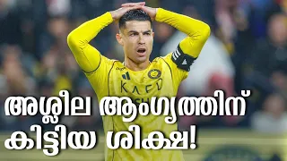 HisStory | Cristiano Ronaldo - 21 | Safari TV