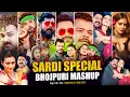 Lagu Sardi Special Mashup | Bhojpuri Mashup |Pawan Singh X Neelkamal Singh Bhojpuri Nonstop |Mithun Beatz
