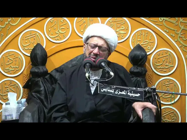 ⁣احياء يوم 11 محرم 1447 هـ الخطيب الحسيني الشيخ عبدالله درويش