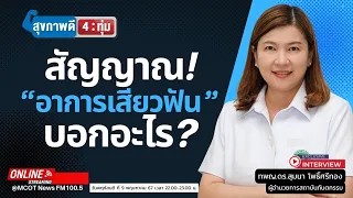 น้ำยาบ้วนปากควรใช้อย่างไรเพื่อสุขภาพช่องปากที่ดี