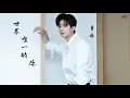 曹格 Gary Chaw - 世界唯一的你『 動態歌詞』