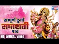 Download Lagu सम्पूर्ण दुर्गा सप्तशती पाठ | Shree Durga Saptshati Full In Hindi | Navdurga Stuti With Lyrics