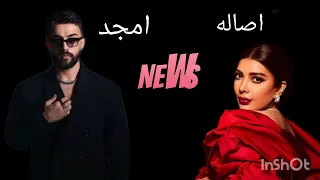 انت اكبر امنياتي   كل ما طلعت هالشمس   اصالة و امجد جمعة        دندنها