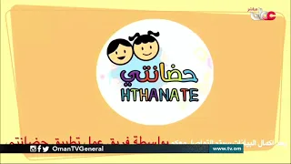 تطبيق حضانتي دندنها