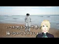 マカロニえんぴつ / いつか何もない世界で 【歌詞 cover】