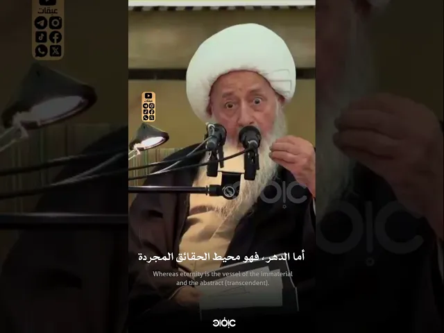 صاحب الأمر جوهر المجردات ومركز التجليات