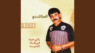 Ghir Ad Hak Wella Abki 