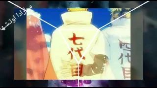 اغنية نهاية ناروتو شيبودن 14 