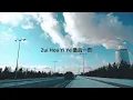 Download Lagu Zui Hou Yi Ye