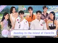Download Lagu 【Love Wins All】EP01-1 Heading to the Island of Favorite！！| YOUKU SHOW English