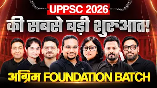 UPPCS 2026 की सबसे बड़ी शुरुआत | अग्रिम Foundation Batch LIVE Now   Enroll Today 🚀