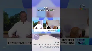 גיל שירז בחדשות הוולנס - הסוד של הצ'י קונג