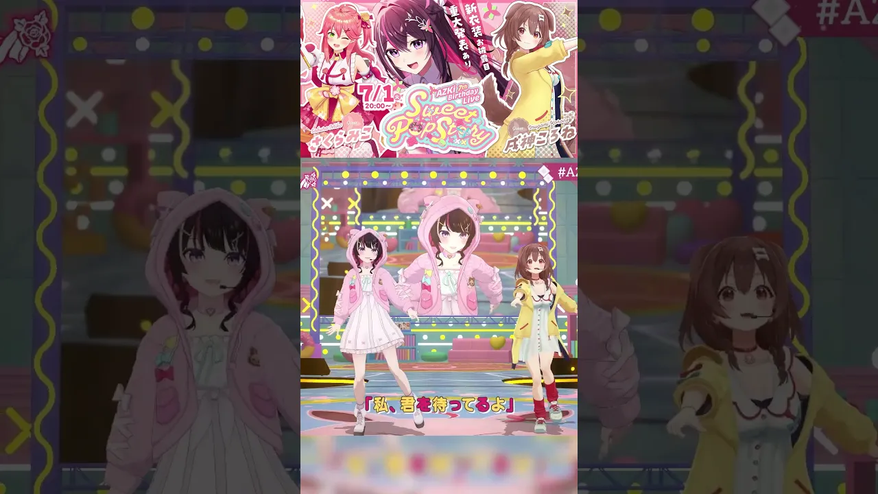 3D LIVE #shorts 「かわいこちぇっく！ with 戌神ころね」「ベイビーダンス with さくらみこ」#AZKi #ホロライブ #AZKi生誕ライブ2025