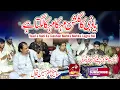 Yaad e Nabi Ka Gulshan Mehka || Sain Jaffar Hussain Qawwal || New Qawwali 2025 ||  Tahir Studio