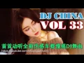 Download Lagu DJ China Vol 33 - 首首动听全新伤感车载慢摇DJ舞曲