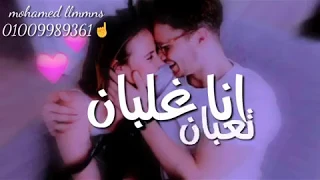 ياحطه قلبي في حزام علي وسطك رووووووووووووعه دندنها