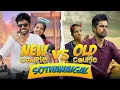 Download Lagu New Couple vs Old Couple Sothanaigal | Micset