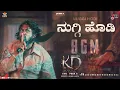 Nuggi Hodi BGM | KD | Dhruva Sarja | Arjun Janya | Prem | Suprith