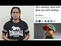 Download Lagu টেস্ট-ওয়ানডেতে সেরা পারফর্মার হতেই টি-২০ থেকে দূরে থাকতে চান মেহেদী মিরাজ, জানিয়েছেন নির্বাচকদের! 