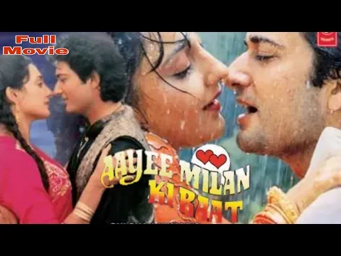 Download MP3 Aayee Milan Ki Raat((1991))Full HD Movie_Avinash,Alok Nath,Anupam Kher