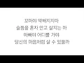 정은지 (JEONG EUNJI)_ 하늘바라기 (HOPEFULLY SKY) (Feat. 하림) [LYRICS] 가사 한국어